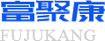 成都富聚康有限公司